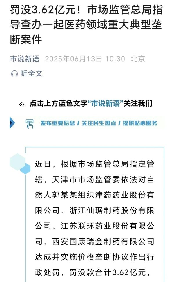 大牛证券 重罚！国家市场监管总局出手