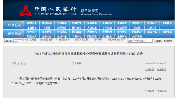长江配资 最新LPR报价出炉