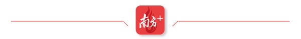 福盈策略 70%高增速！关税风波下，南沙跨境电商为何“不慌”？｜南方深读
