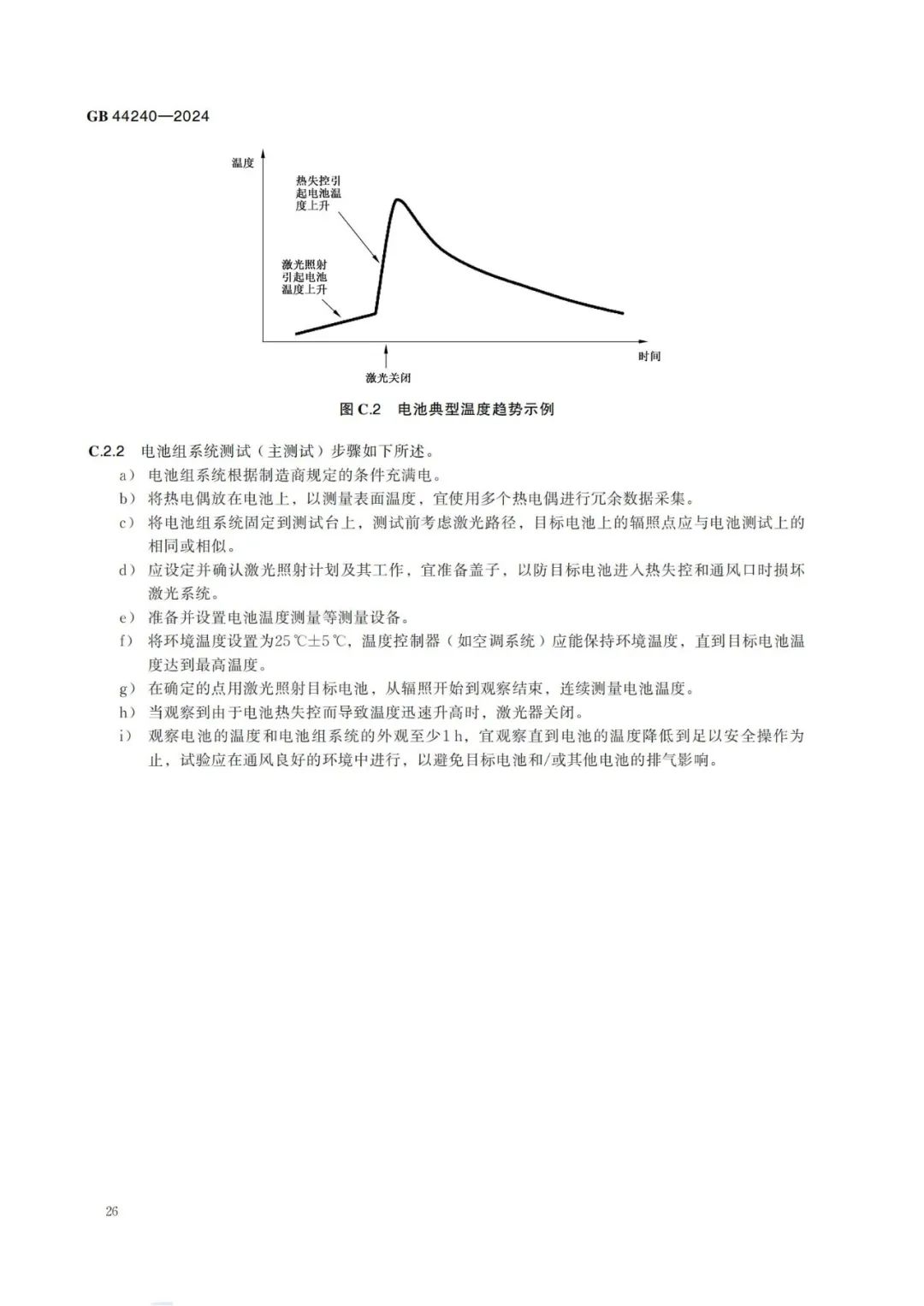来源：全国标准信息公共服务平台