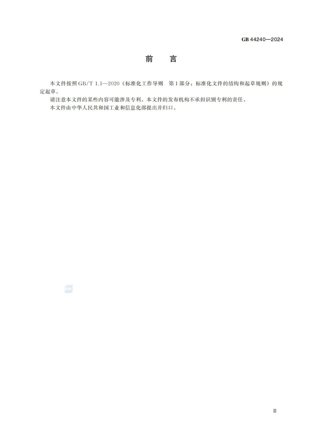 来源：全国标准信息公共服务平台