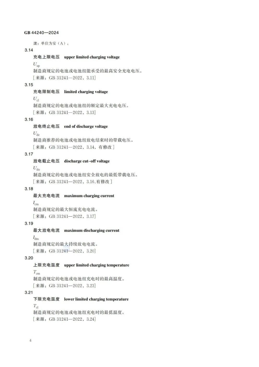 来源：全国标准信息公共服务平台