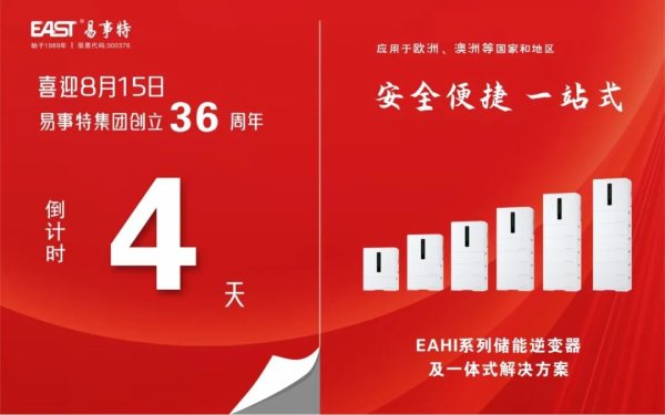三星证券 中国首部储能用锂电池安全强制性国家标准于8月1日正式实施
