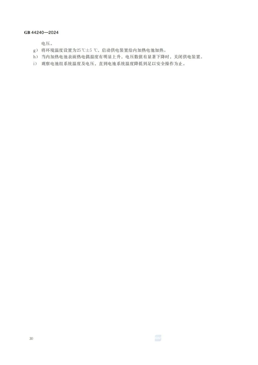 来源：全国标准信息公共服务平台