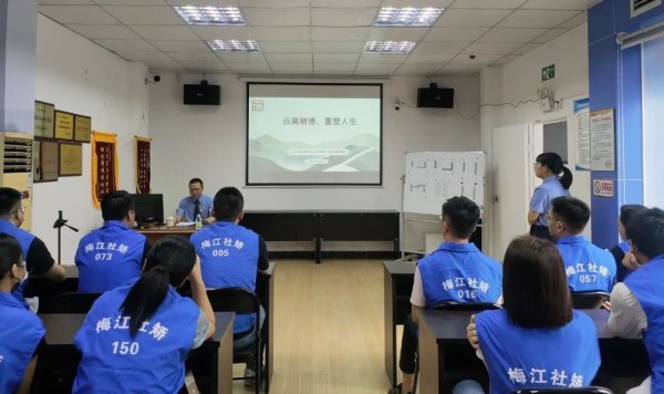 卓信速配 梅江区检察院应邀为社区矫正对象开展专题授课